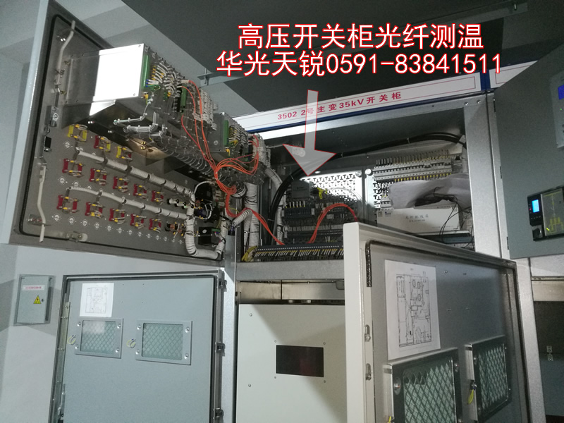 高壓開關(guān)柜觸頭不適合紅外測(cè)溫和無(wú)線測(cè)溫